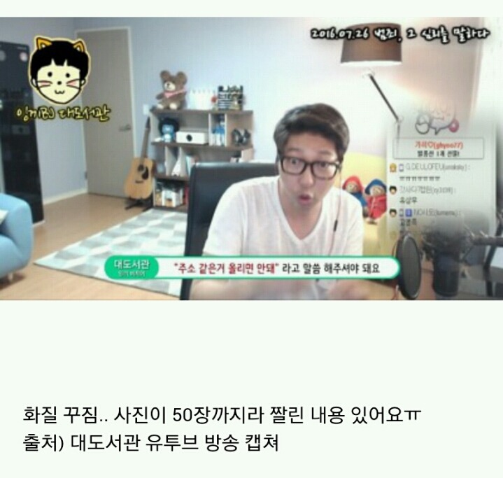 프로파일러가 대도서관에게 전한 메세지 | 인스티즈