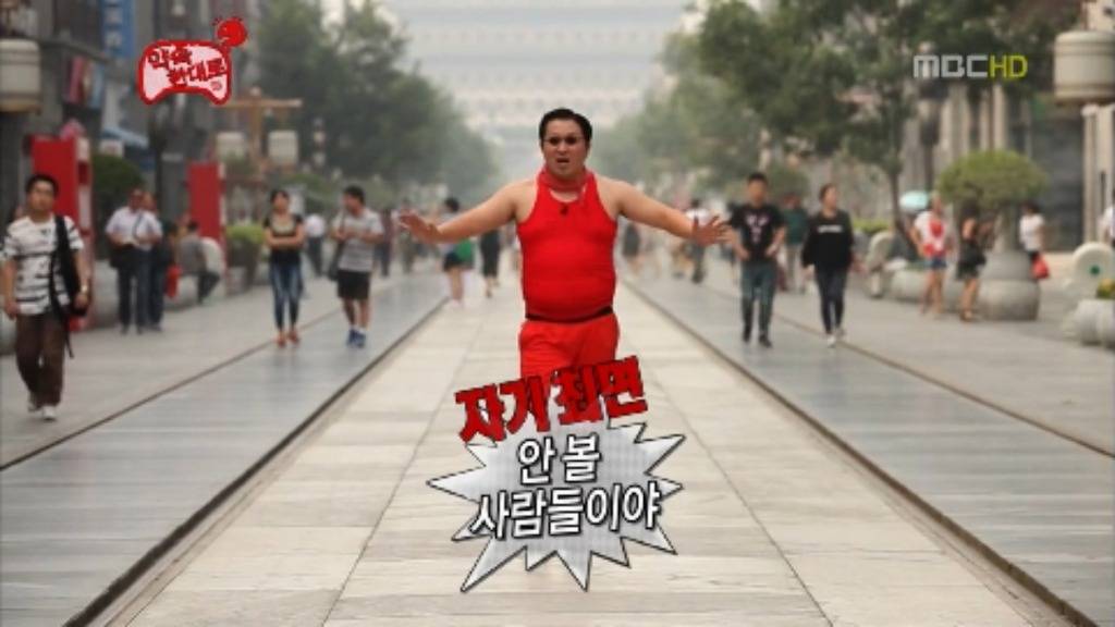 [무한도전] 다큐 북경 정씨의 그날.. jpg | 인스티즈