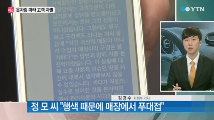 수입차 보러가는 고객 옷차림 차별 | 인스티즈