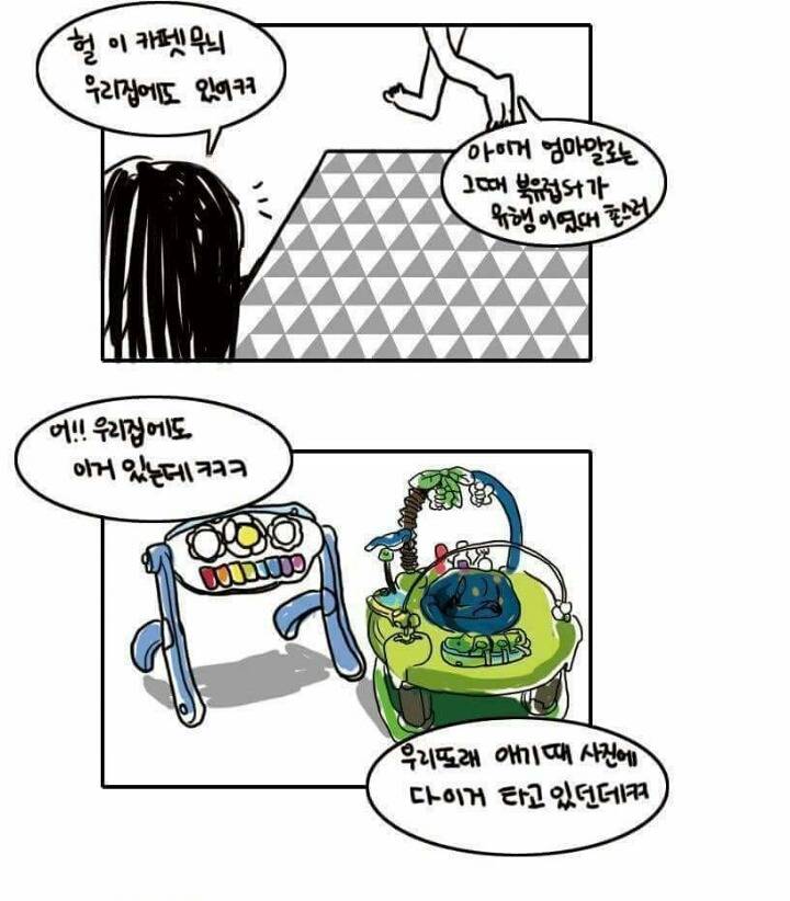 2035년 우리들의 미래 | 인스티즈