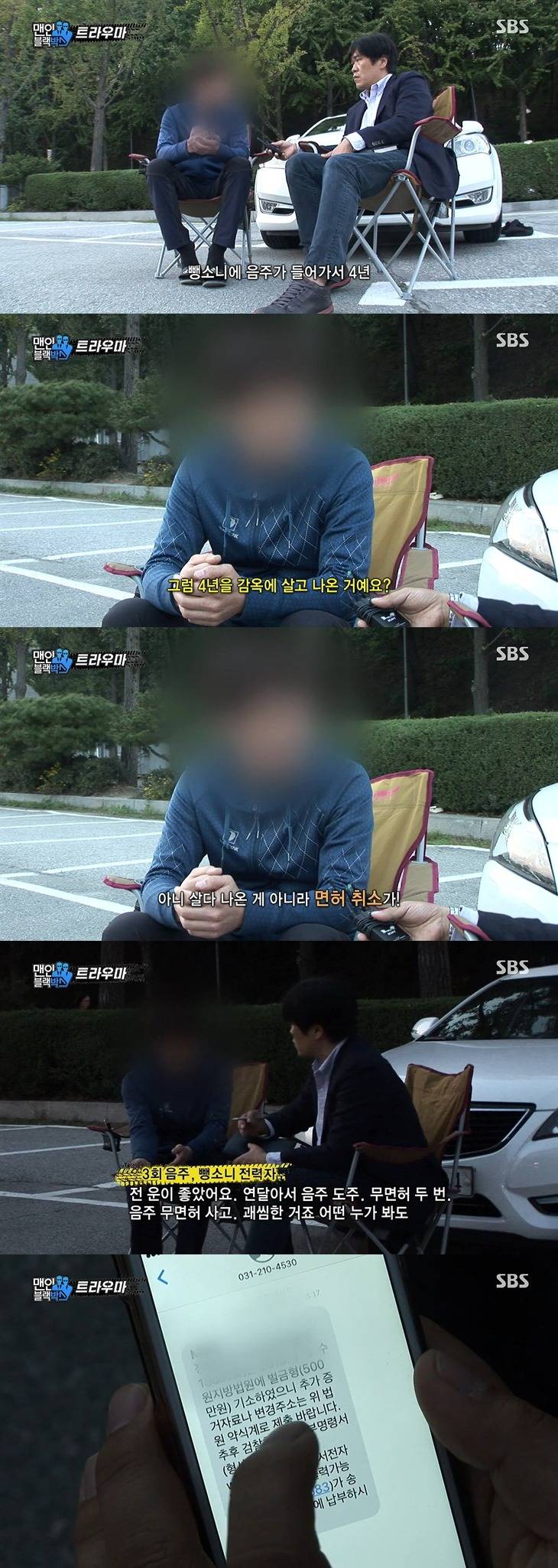 진짜 황당한 음주운전 판결(혐오주의) | 인스티즈