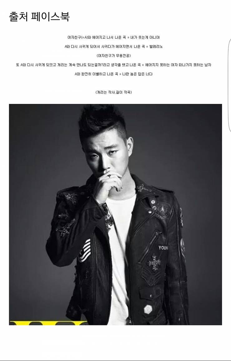 개리가 한명의 여자친구를 만나서 쓴곡.jpg | 인스티즈