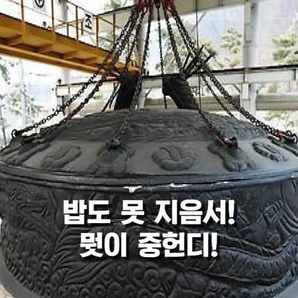 대한민국에서 가장 쓸모없는 가마솥 | 인스티즈