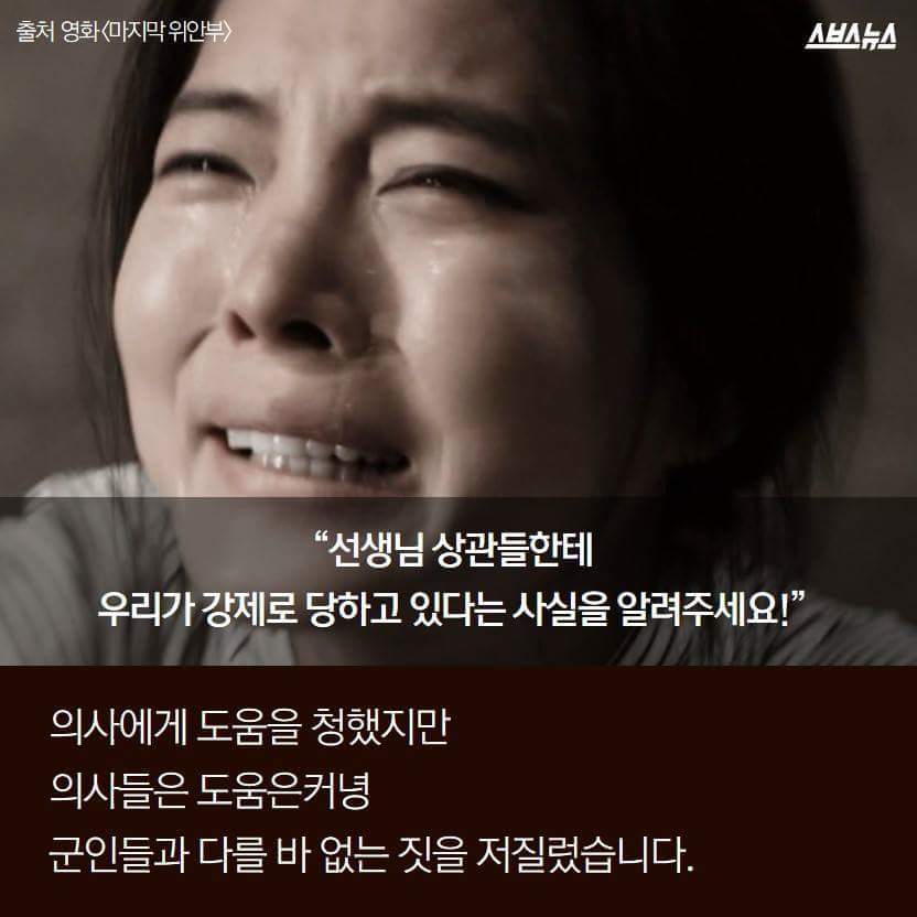 나도 일본군 위안부 피해자입니다 | 인스티즈
