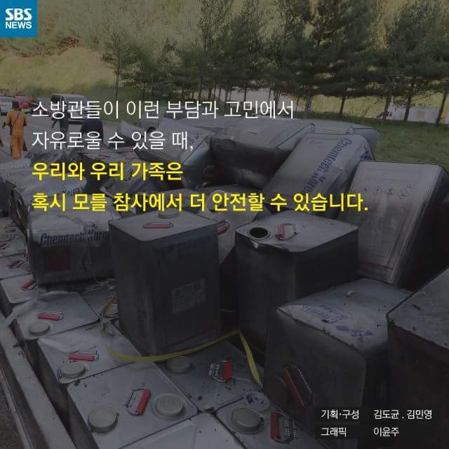 수학여행 비극막은 동승자의 비밀 | 인스티즈