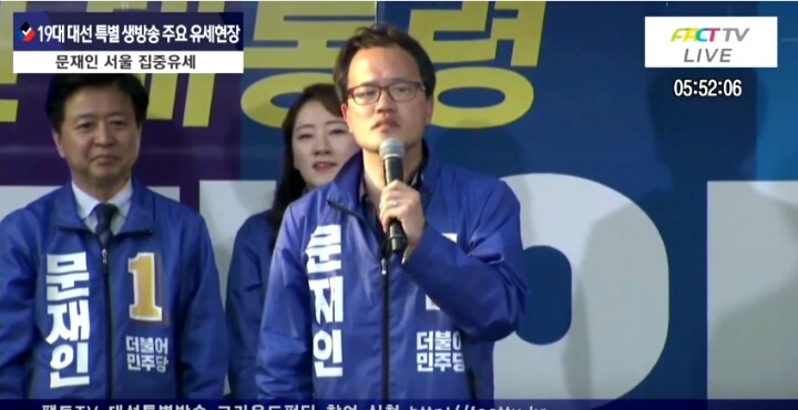 박주민 의원 "나는 왜 문재인인가" | 인스티즈