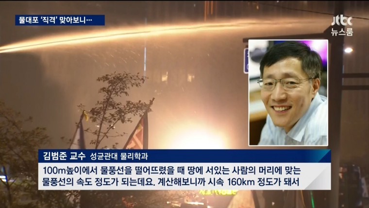 물대포 직접 맞아본 기자 | 인스티즈