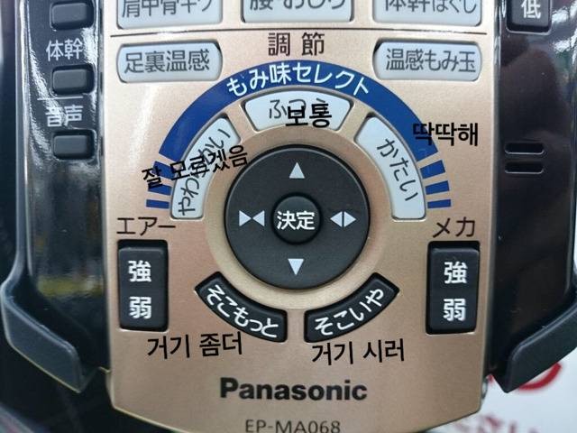 뭔가 수상한 리모콘 | 인스티즈