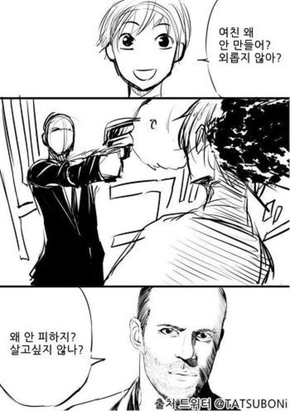 여친 왜 안 만들어?외롭지 않아? | 인스티즈