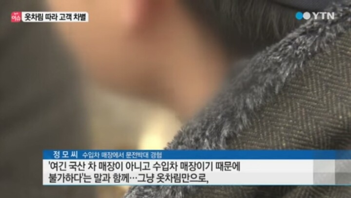 수입차 보러가는 고객 옷차림 차별 | 인스티즈