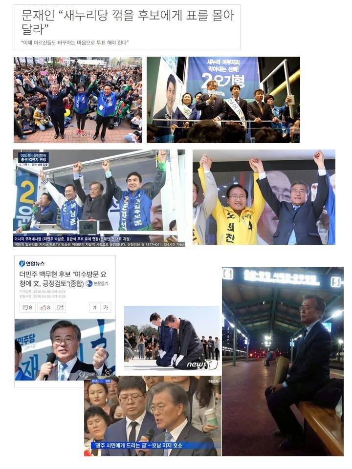 문재인의 지난 4년 | 인스티즈