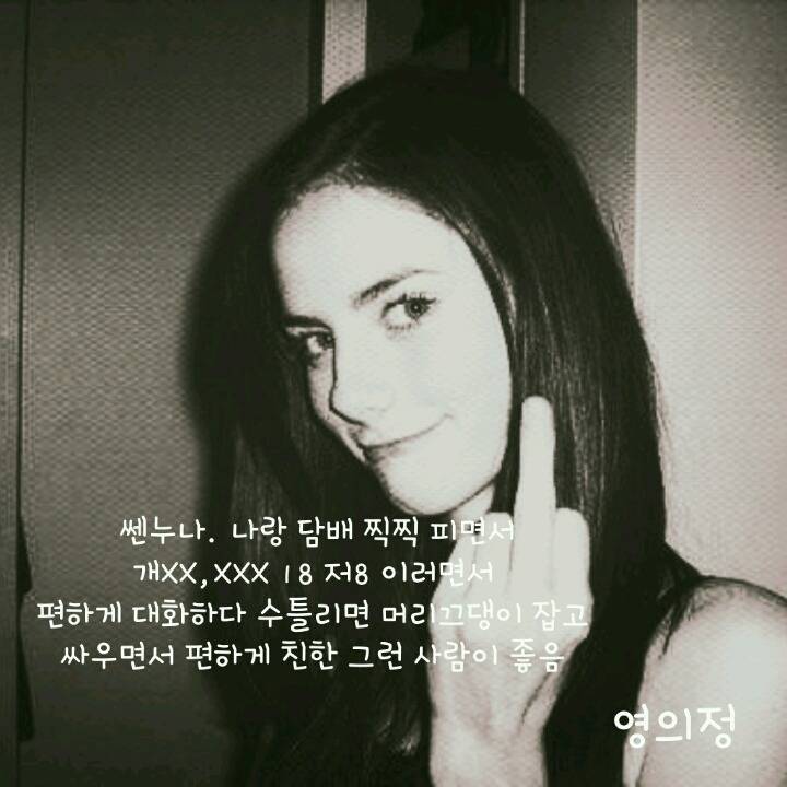 우유들의 이상형 | 인스티즈