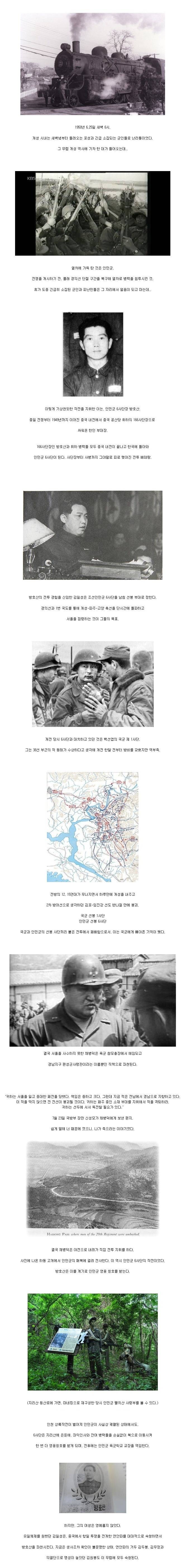 한국전쟁에서 국군에게 위협적이었던 적장 | 인스티즈
