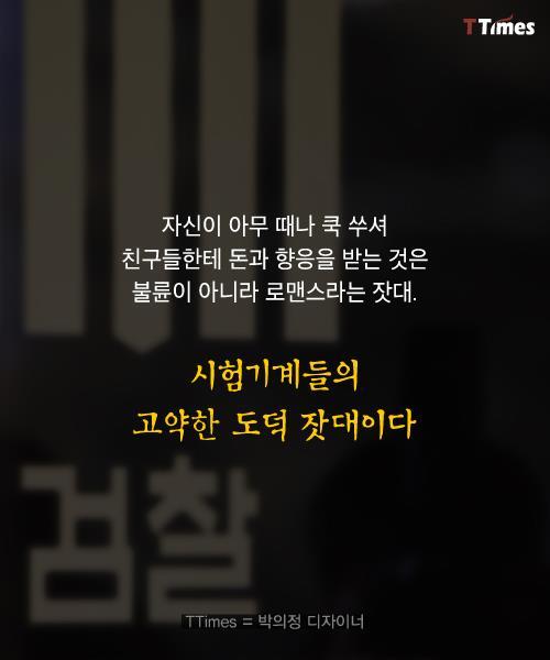 내로남불 | 인스티즈