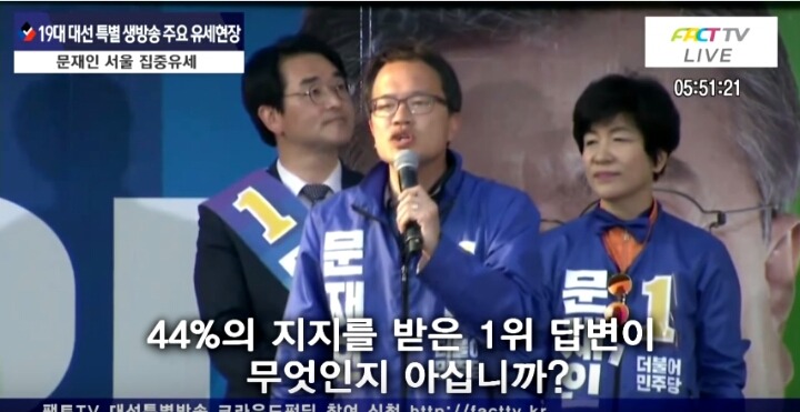 박주민 의원 "나는 왜 문재인인가" | 인스티즈