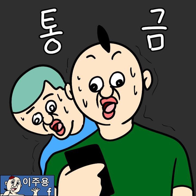 통금 있는 놈들 특징 | 인스티즈