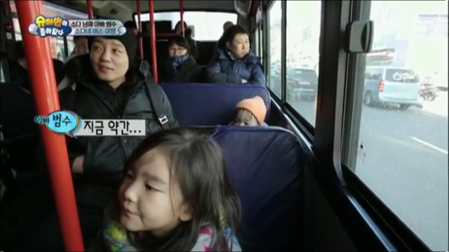 이범수와 소다남매의 버스나들이.jpg | 인스티즈