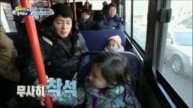 이범수와 소다남매의 버스나들이.jpg | 인스티즈