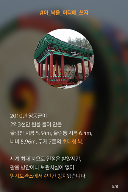 대한민국에서 가장 쓸모없는 가마솥 | 인스티즈