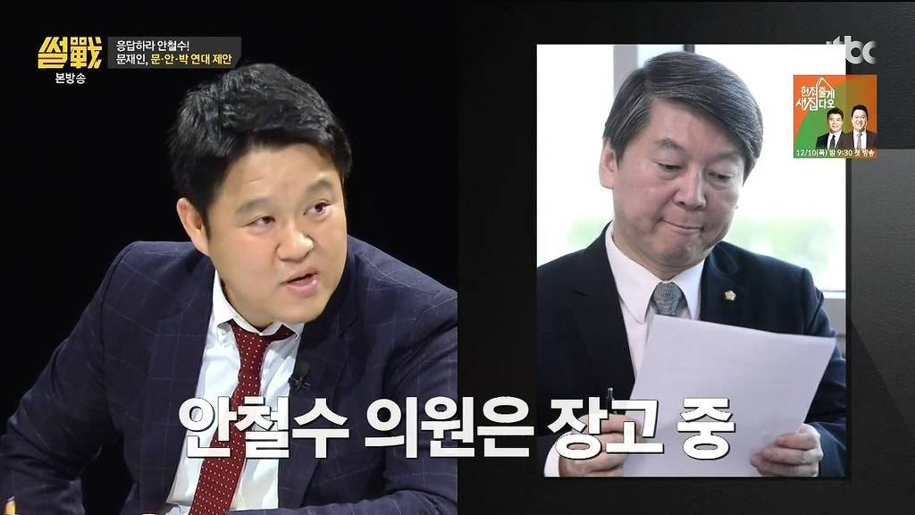 안철수에게 충고 하는 이준석 .jpg | 인스티즈