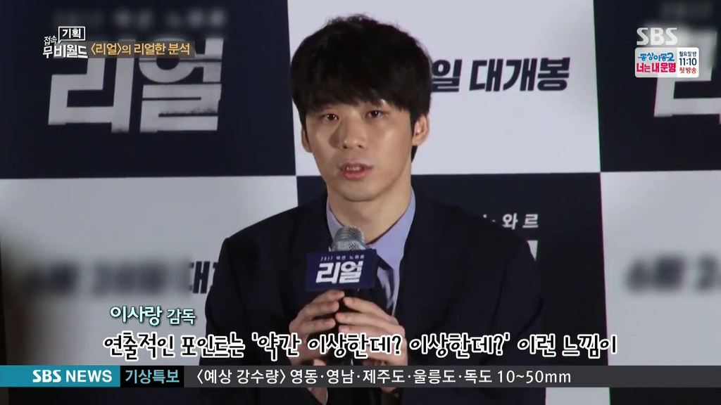 리얼 이사랑 감독의 항변 | 인스티즈