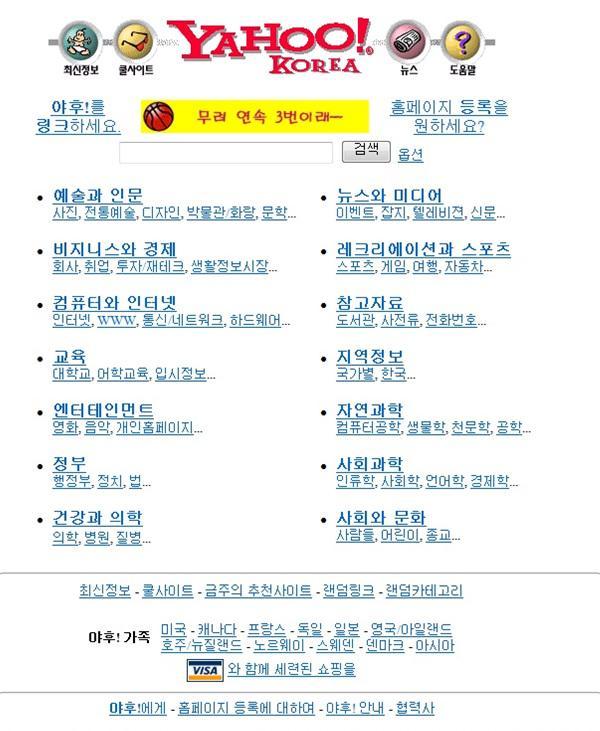 인터넷 시작페이지 모음 | 인스티즈