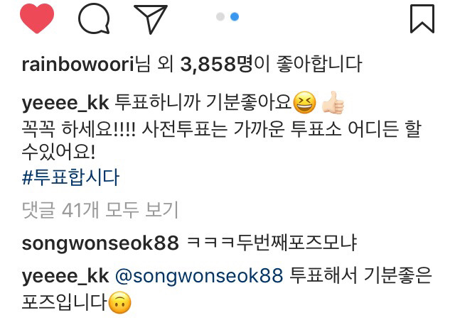 5/4 사전투표한 예원.insta | 인스티즈