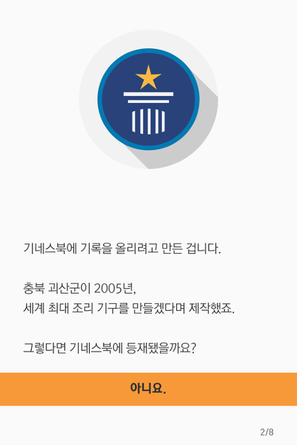 대한민국에서 가장 쓸모없는 가마솥 | 인스티즈