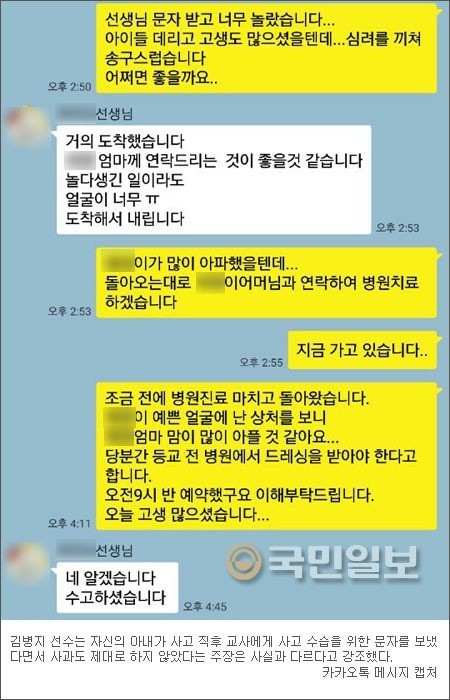 학교폭력 피해자엄마입니다 가해자의 횡포 어디까지 참아야합니까? | 인스티즈