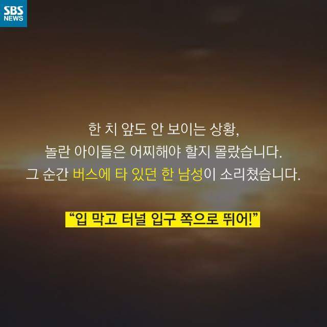 수학여행 비극막은 동승자의 비밀 | 인스티즈