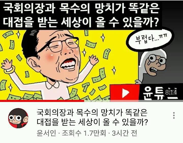 오늘 유튜브에서 김제동 공개저격한 윤서인 | 인스티즈