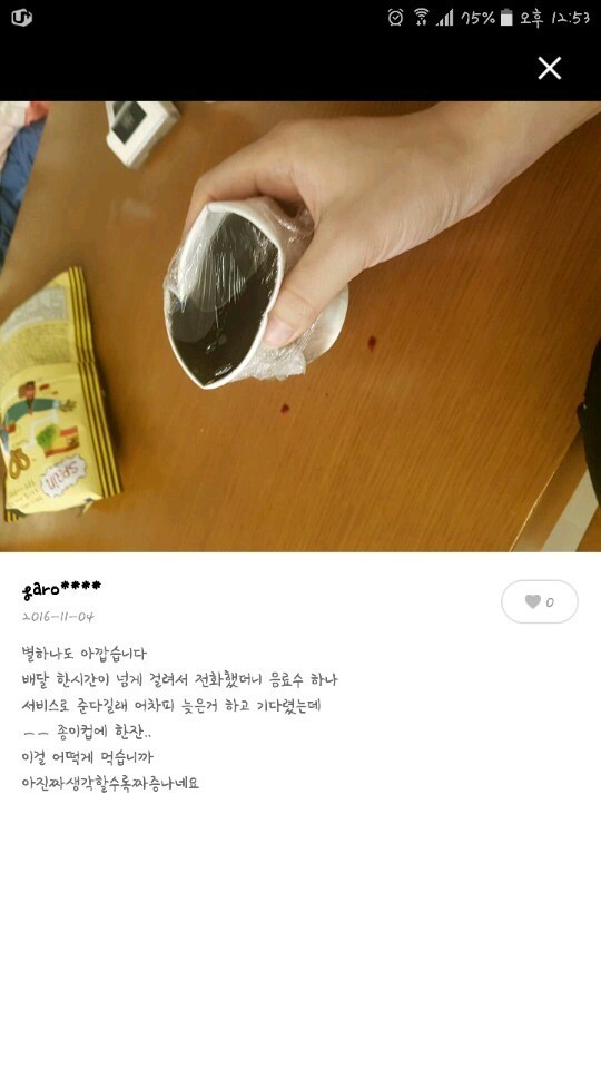 배달이 늦어져서 미안하다고 서비스로 온 음료수 | 인스티즈