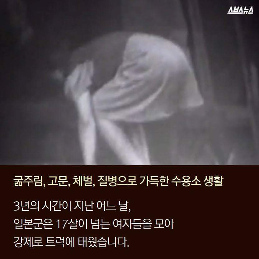 나도 일본군 위안부 피해자입니다 | 인스티즈