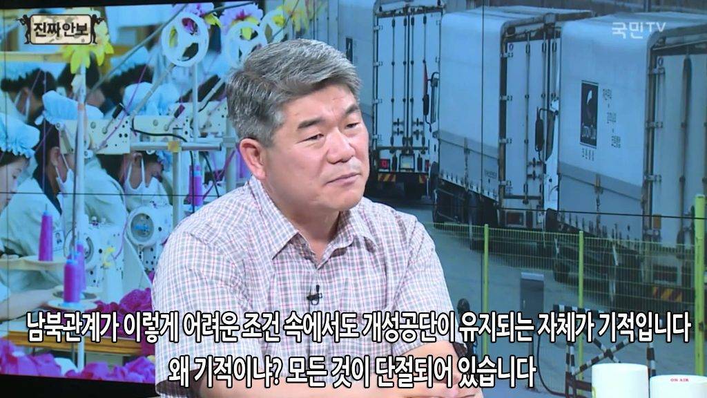개성공단의 왜곡과 가능성 | 인스티즈