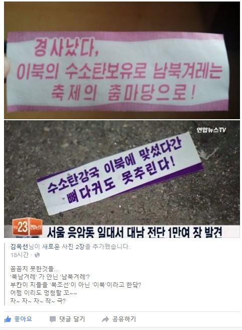 희대의 자작극 | 인스티즈