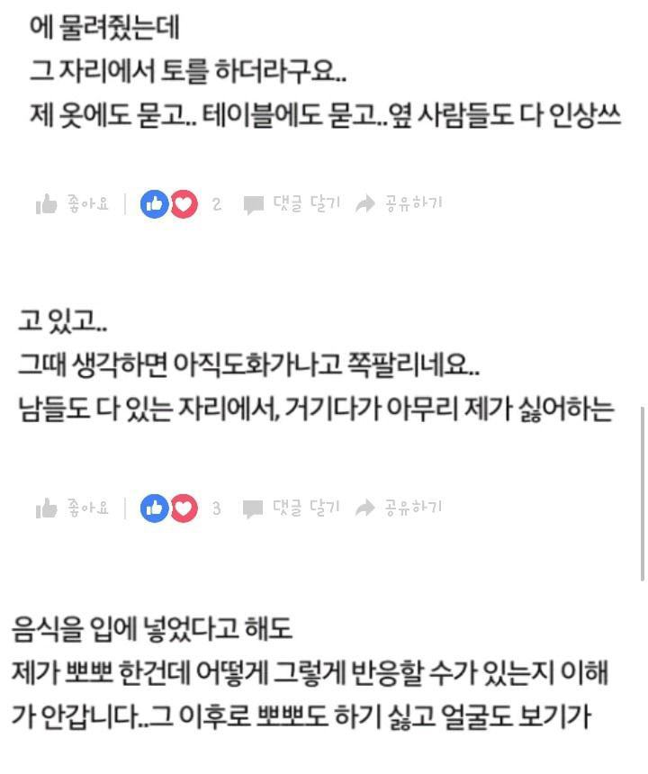 남자친구가 뽀뽀하다 토했어요.jpg | 인스티즈
