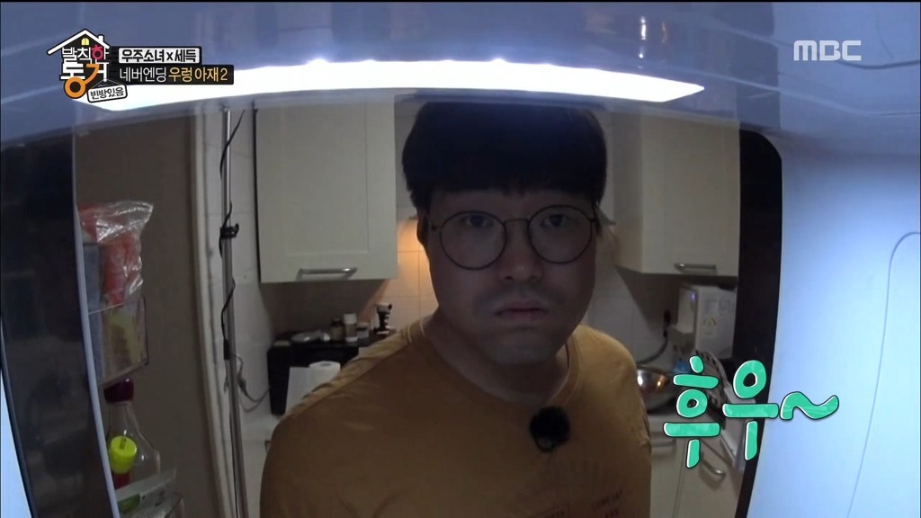 [발칙한동거] 우주소녀 숙소 아재천사 오세득 | 인스티즈