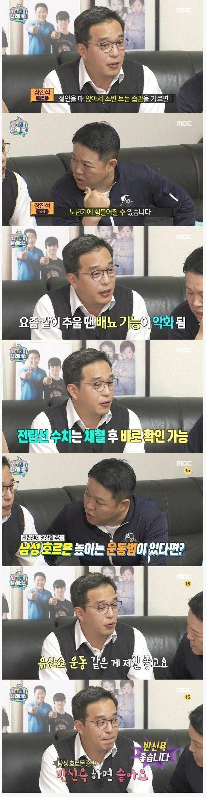 남성들 앉아서 소변보는 습관 | 인스티즈