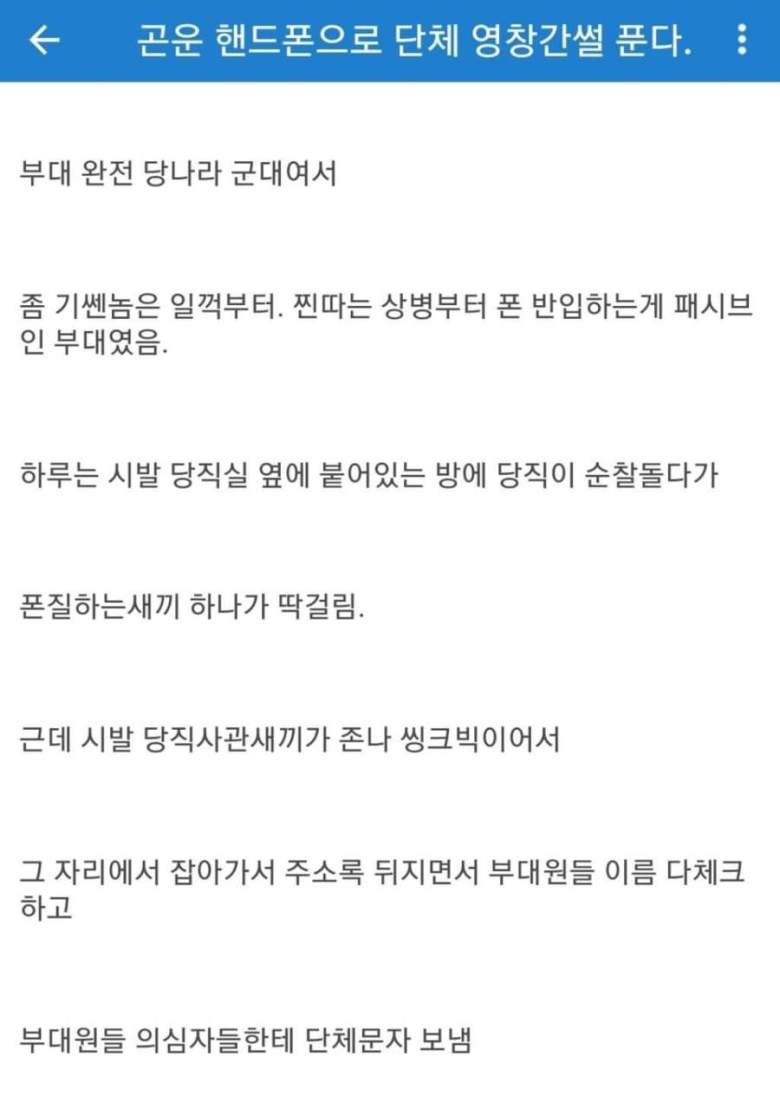 공군부대 단체로 영창간썰