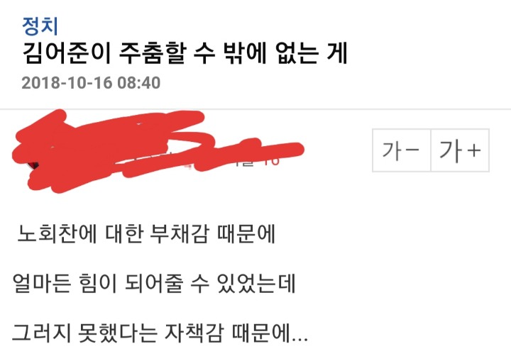 오늘자 뉴스공장 이재명 인터뷰에 대한 쉴드 | 인스티즈