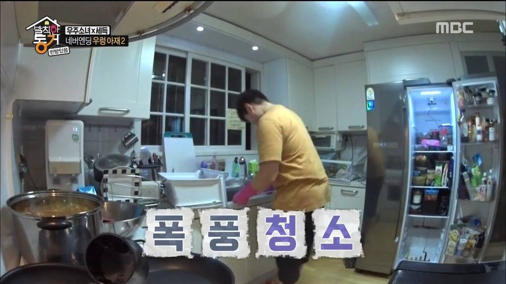 [발칙한동거] 우주소녀 숙소 아재천사 오세득 | 인스티즈