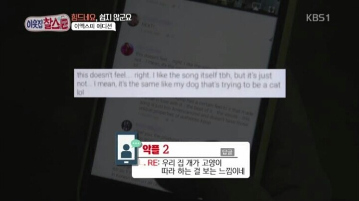 악플 시달리는 아이돌 | 인스티즈