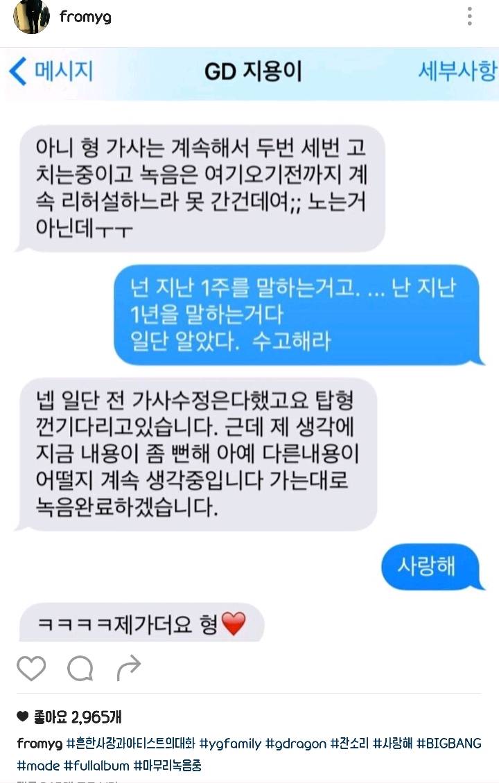 양현석 - 지드래곤 문자 대화 표절했던 에픽하이.jpg | 인스티즈