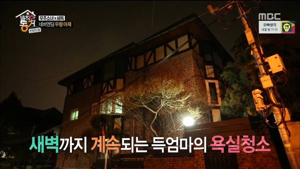 [발칙한동거] 우주소녀 숙소 아재천사 오세득 | 인스티즈