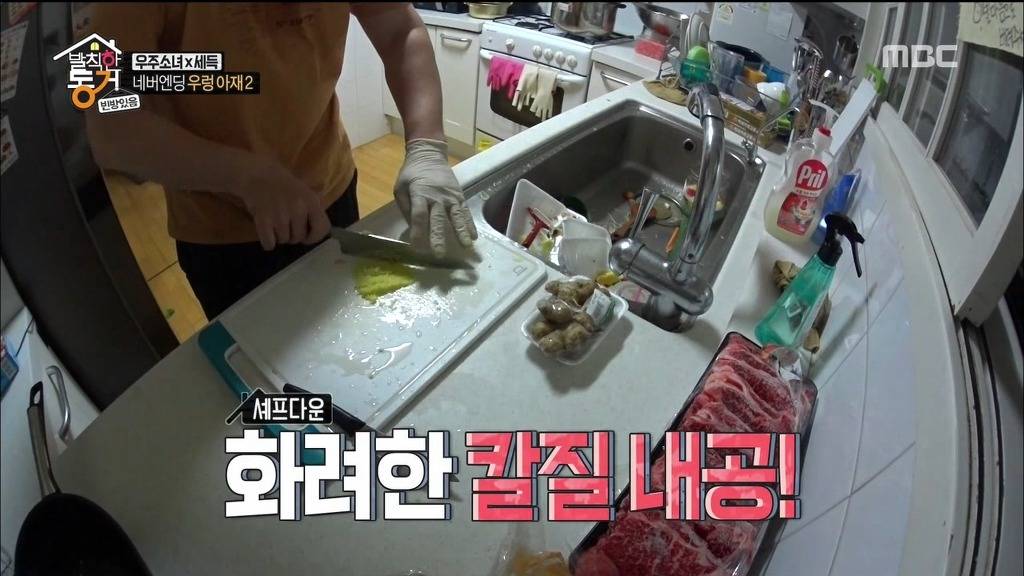 [발칙한동거] 우주소녀 숙소 아재천사 오세득 | 인스티즈