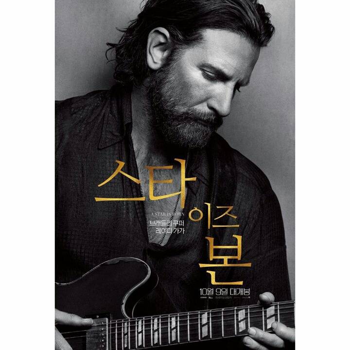 내년 아카데미 주요 부문 후보로 거론되고 있는 스타 이즈 본 국내 평론가 점수 - 인스티즈(instiz) 이슈 카테고리