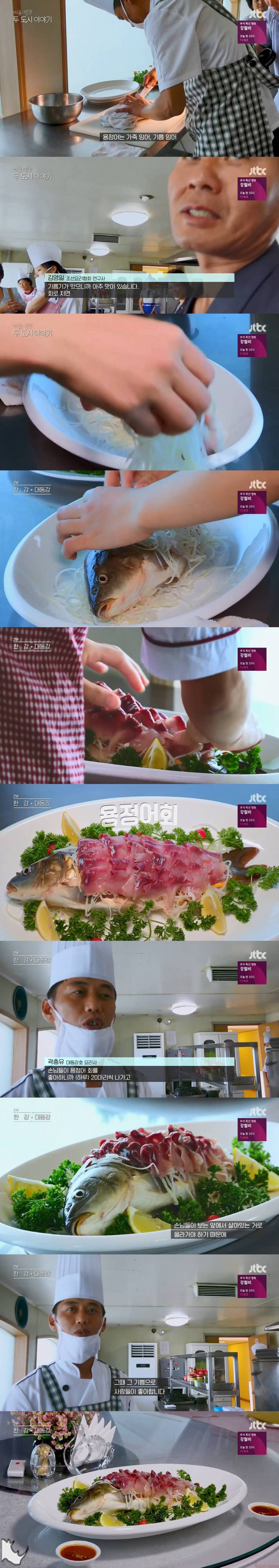 15,000원 용정어 회 드실래요? | 인스티즈