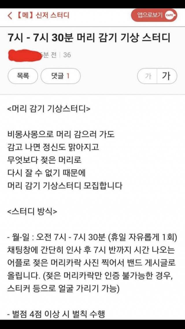 공시 스터디 유형 | 인스티즈