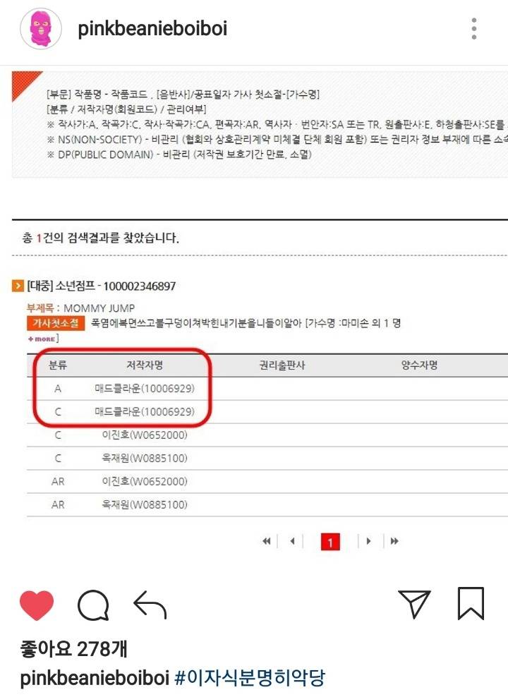 마미손 인스타그램 업뎃 | 인스티즈