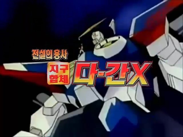 90년대 여러분의 로봇만화 3대장은? | 인스티즈